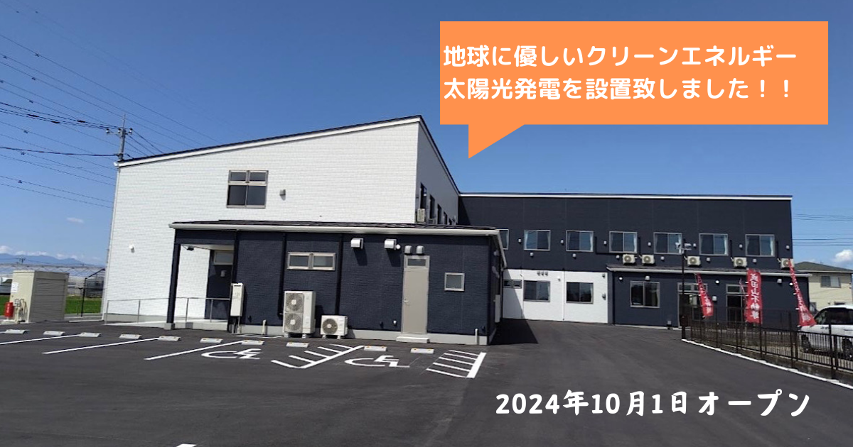 施工事例：前橋老人ホーム ダイショウホーム